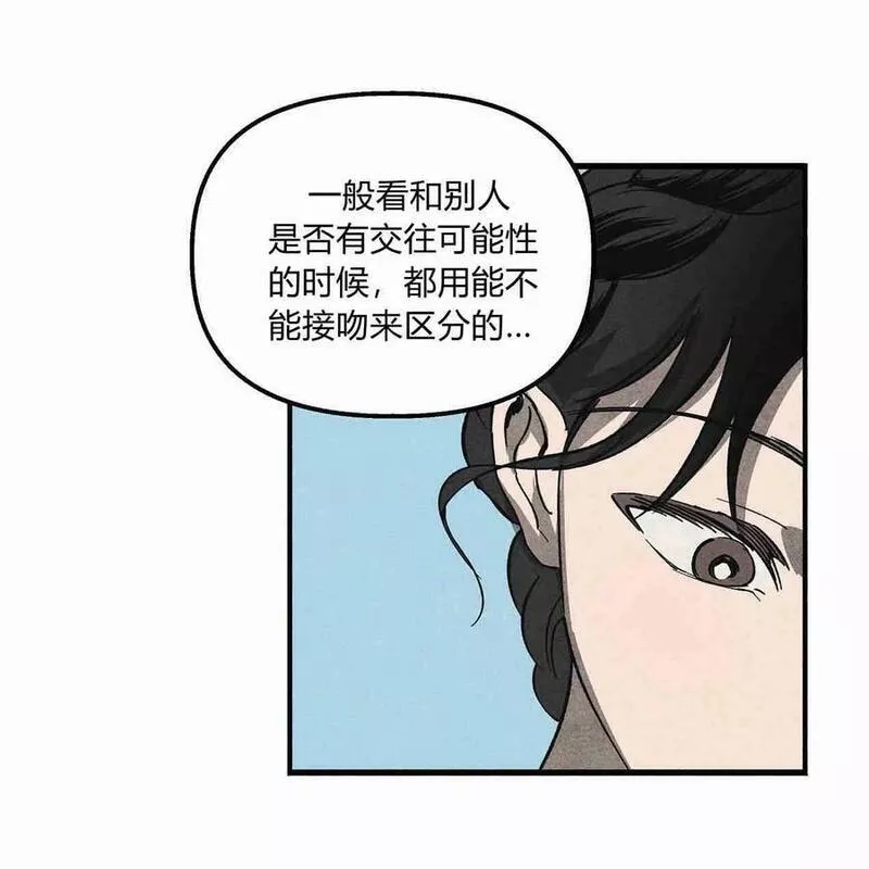 魔女居住的岛屿结局解析漫画,第41话112图