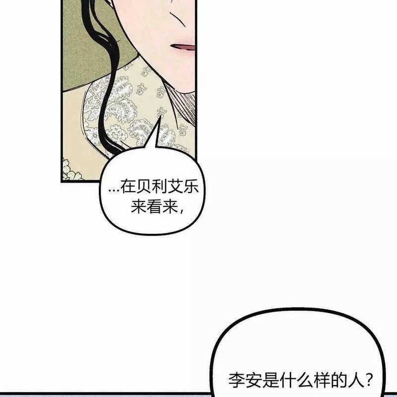 魔女居住的岛屿结局解析漫画,第41话80图