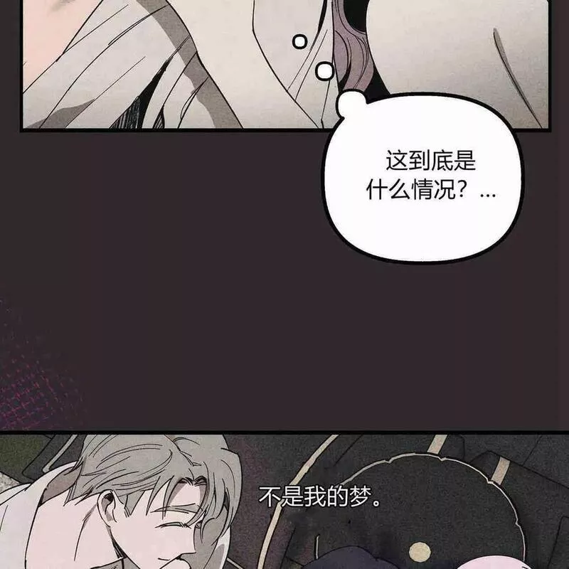 魔女居住的岛屿结局解析漫画,第41话38图