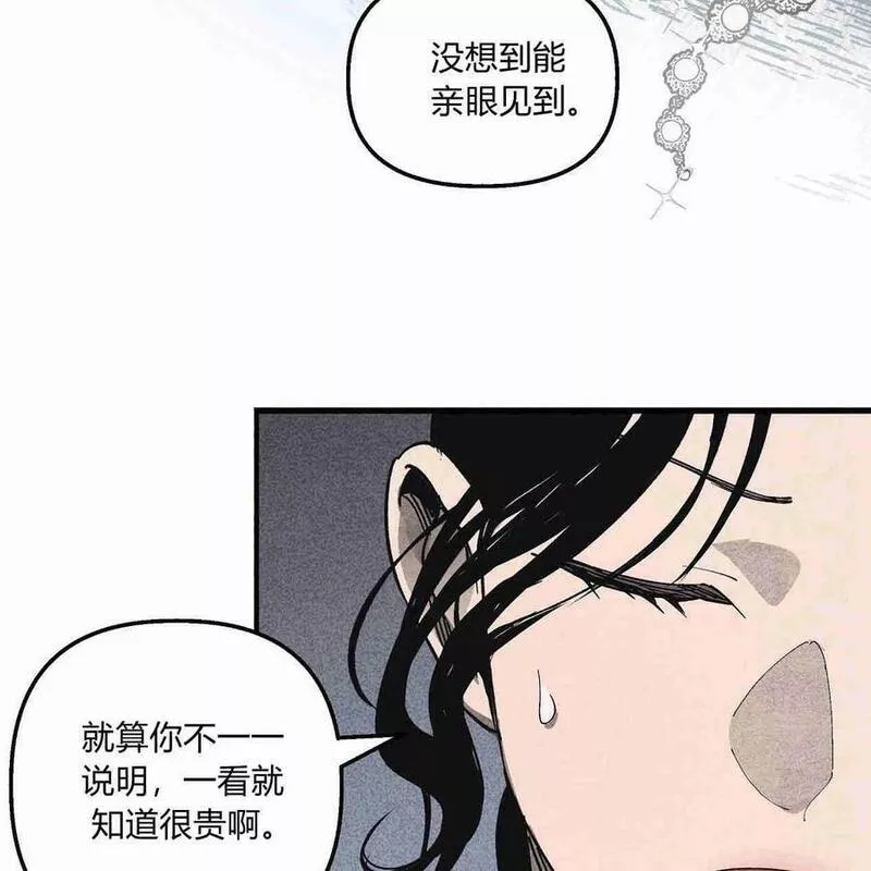 魔女居住的岛屿结局解析漫画,第41话102图