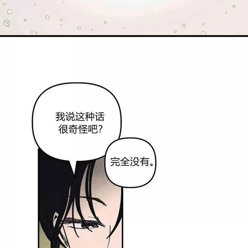 魔女居住的岛屿结局解析漫画,第41话79图