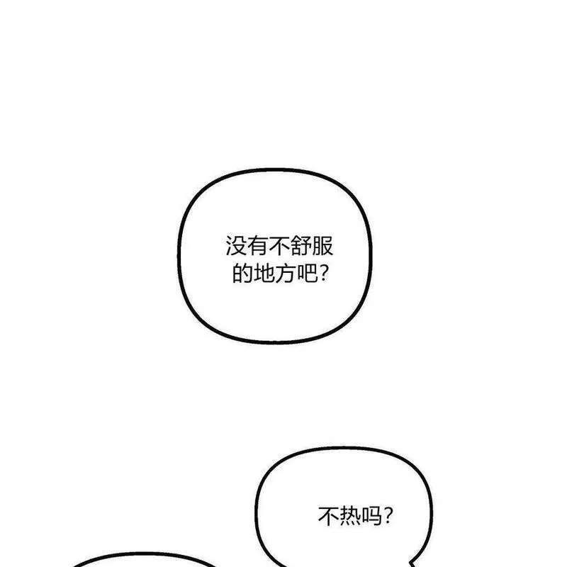 魔女居住的岛屿结局解析漫画,第41话15图