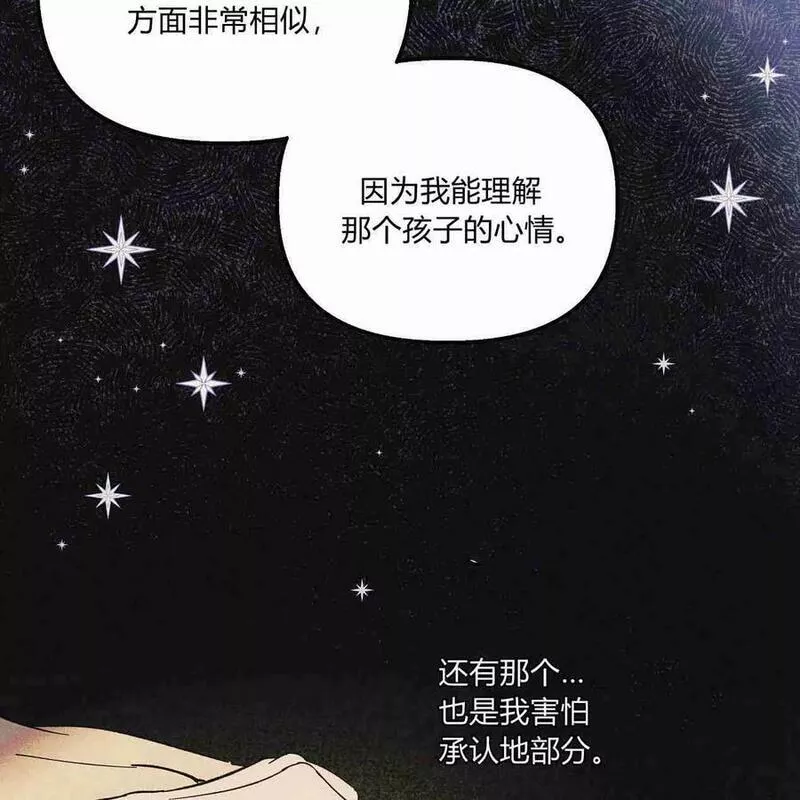 魔女居住的岛屿结局解析漫画,第41话76图