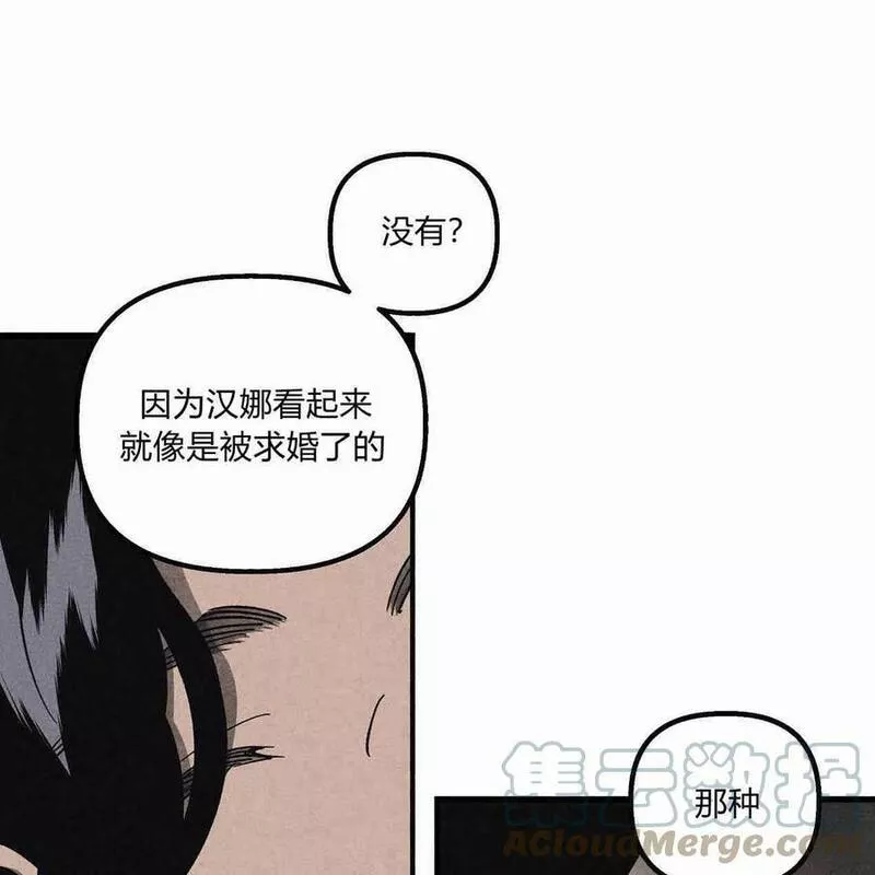 魔女居住的岛屿结局解析漫画,第41话89图