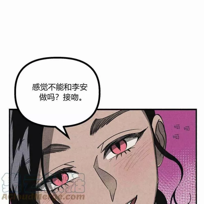 魔女居住的岛屿结局解析漫画,第41话113图