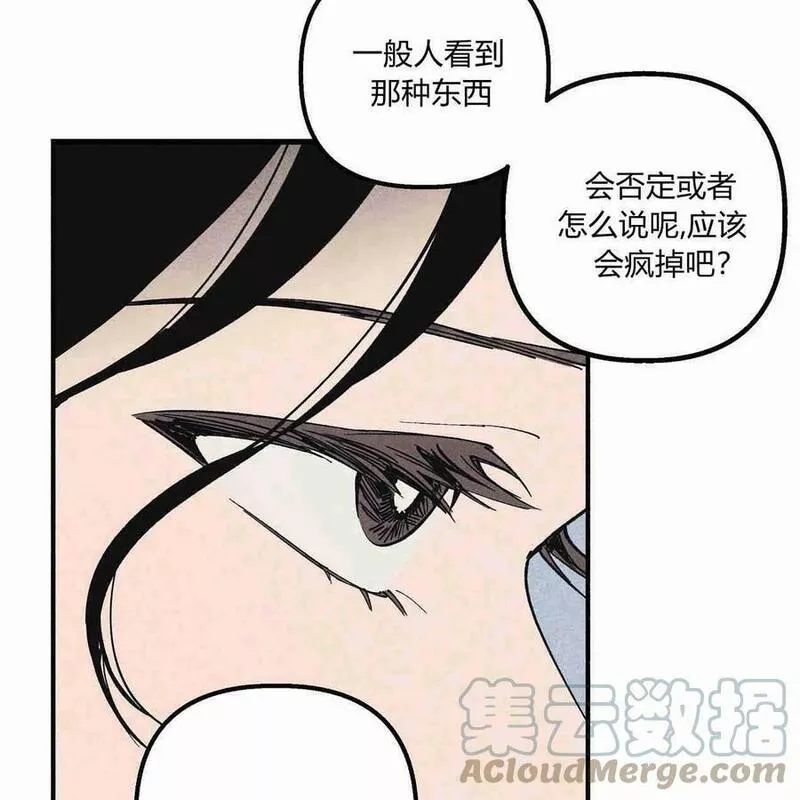 魔女居住的岛屿结局解析漫画,第41话69图