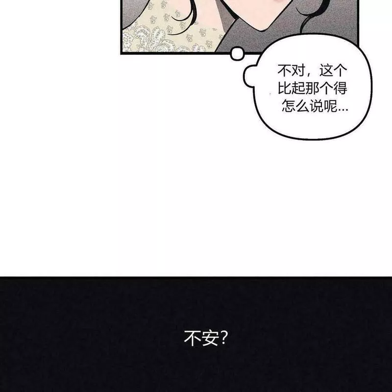 魔女居住的岛屿结局解析漫画,第41话123图