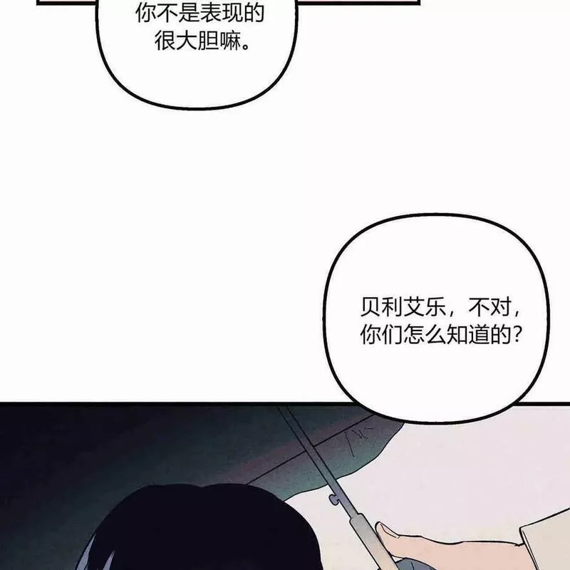 魔女居住的岛屿结局解析漫画,第41话70图