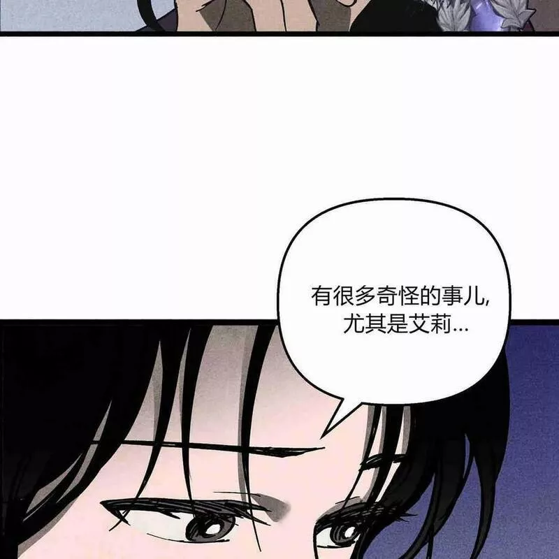 魔女居住的岛屿结局解析漫画,第41话67图