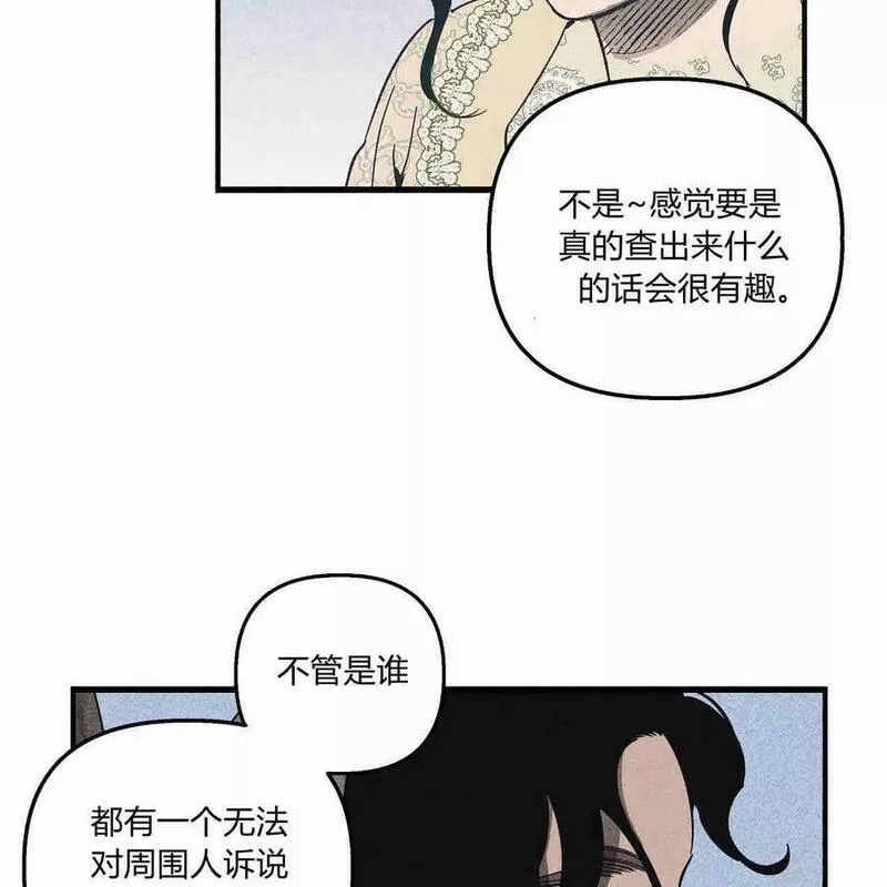 魔女居住的岛屿结局解析漫画,第41话127图