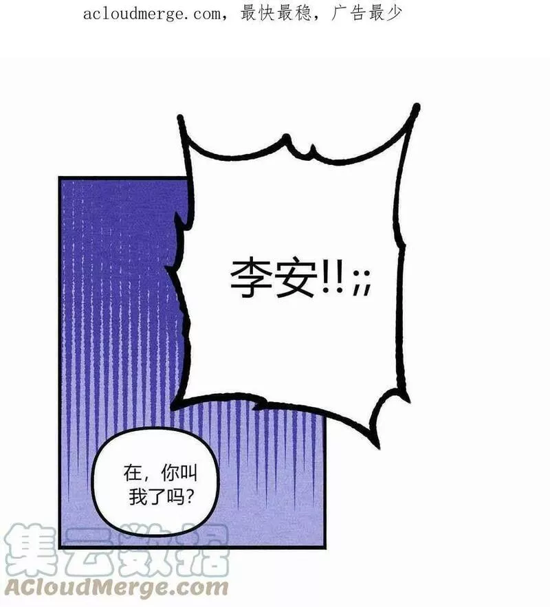 魔女居住的岛屿结局解析漫画,第41话1图