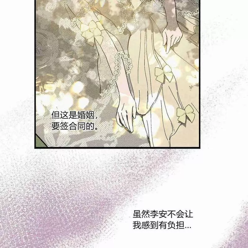 魔女居住的岛屿结局解析漫画,第41话27图