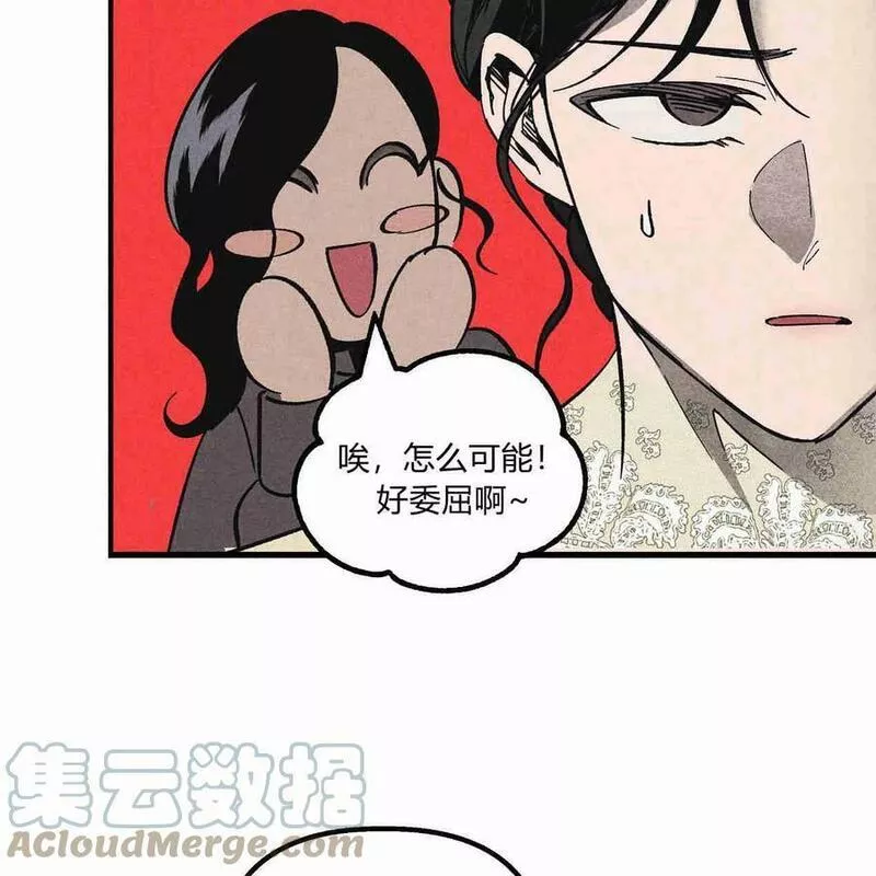 魔女居住的岛屿结局解析漫画,第41话65图