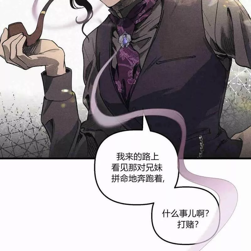 魔女居住的岛屿结局解析漫画,第41话55图