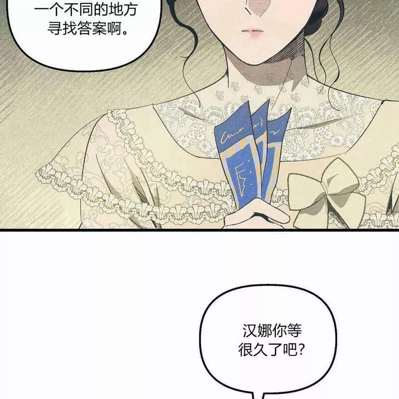 魔女居住的岛屿结局解析漫画,第41话132图