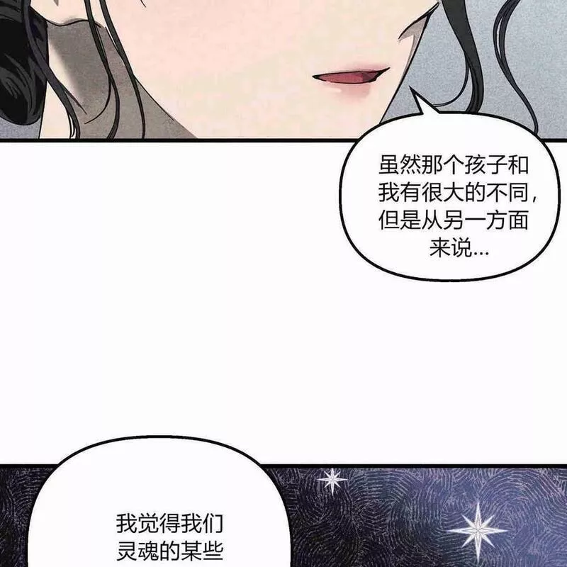 魔女居住的岛屿结局解析漫画,第41话75图