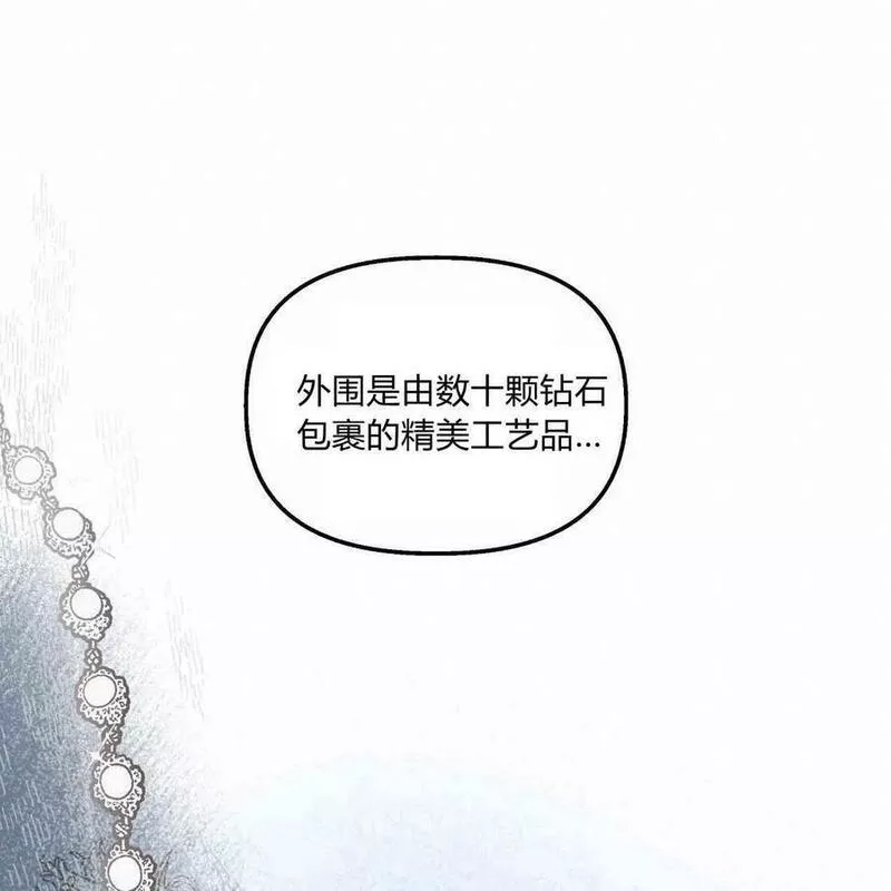 魔女居住的岛屿结局解析漫画,第41话100图