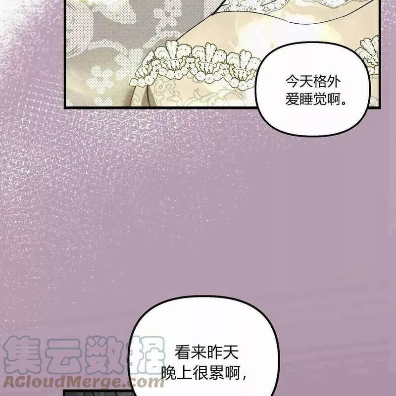 魔女居住的岛屿结局解析漫画,第41话29图