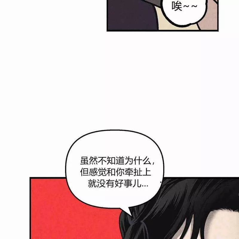 魔女居住的岛屿结局解析漫画,第41话64图