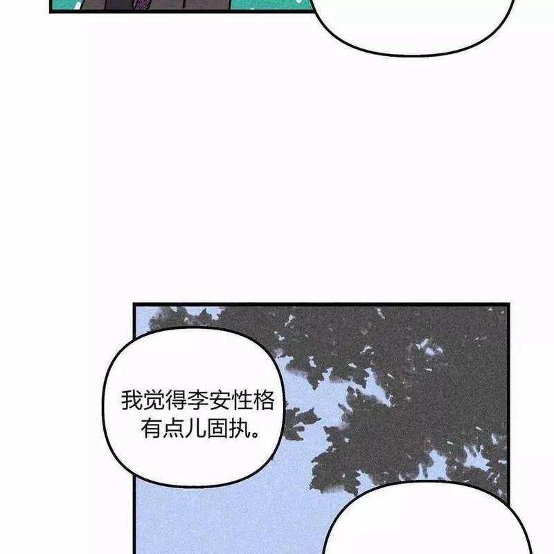 魔女居住的岛屿结局解析漫画,第41话84图