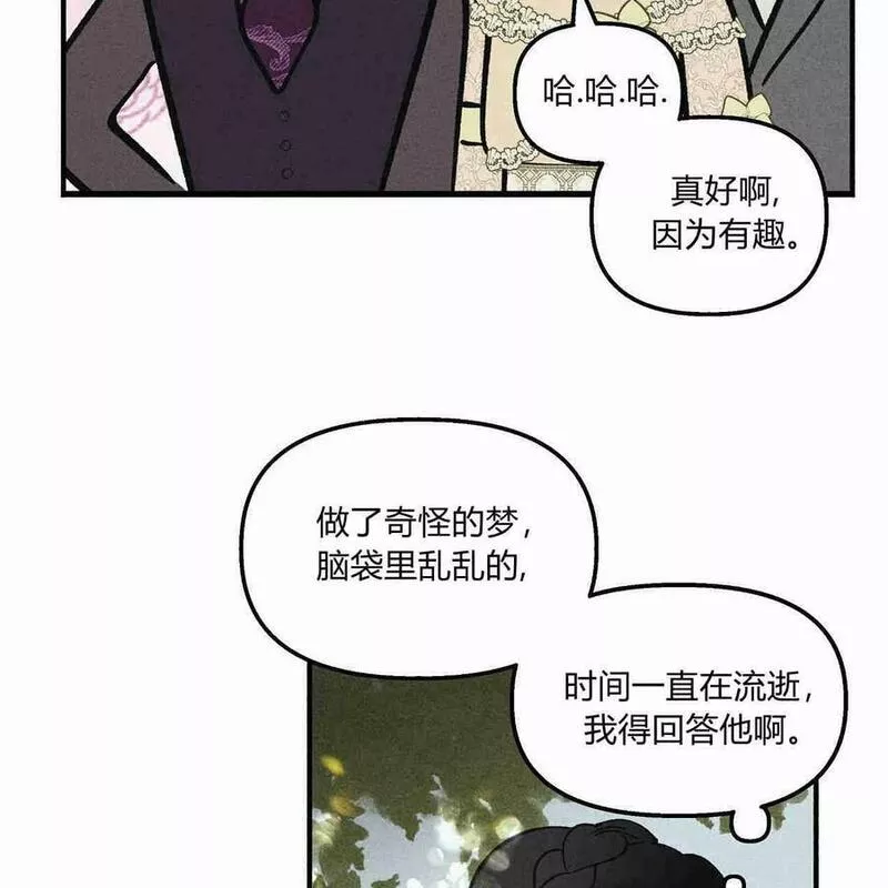 魔女居住的岛屿结局解析漫画,第41话58图