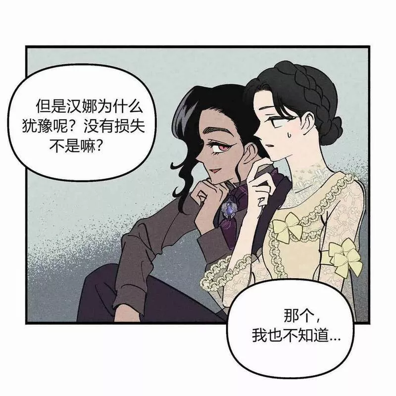 魔女居住的岛屿结局解析漫画,第41话111图