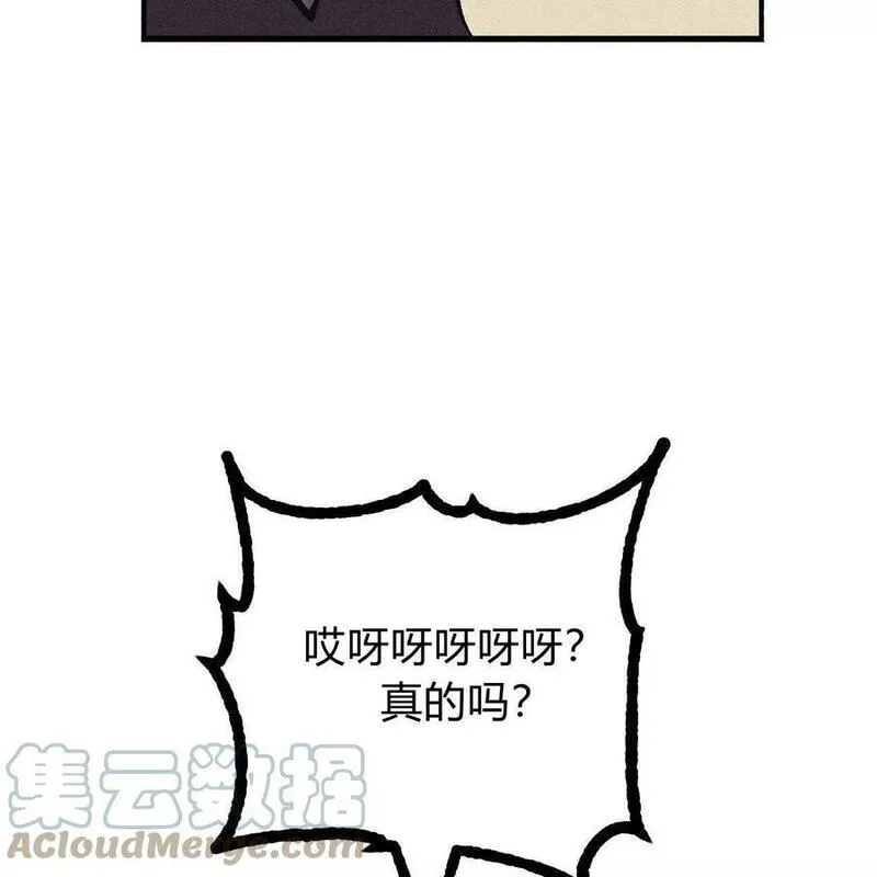 魔女居住的岛屿结局解析漫画,第41话93图