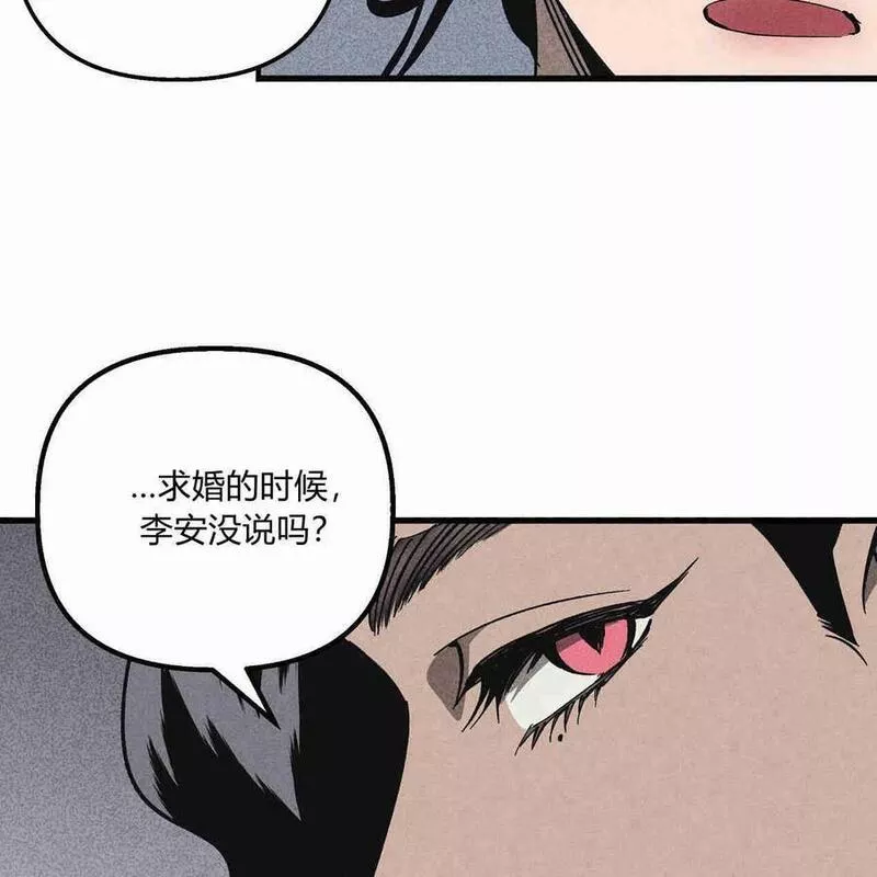 魔女居住的岛屿结局解析漫画,第41话103图