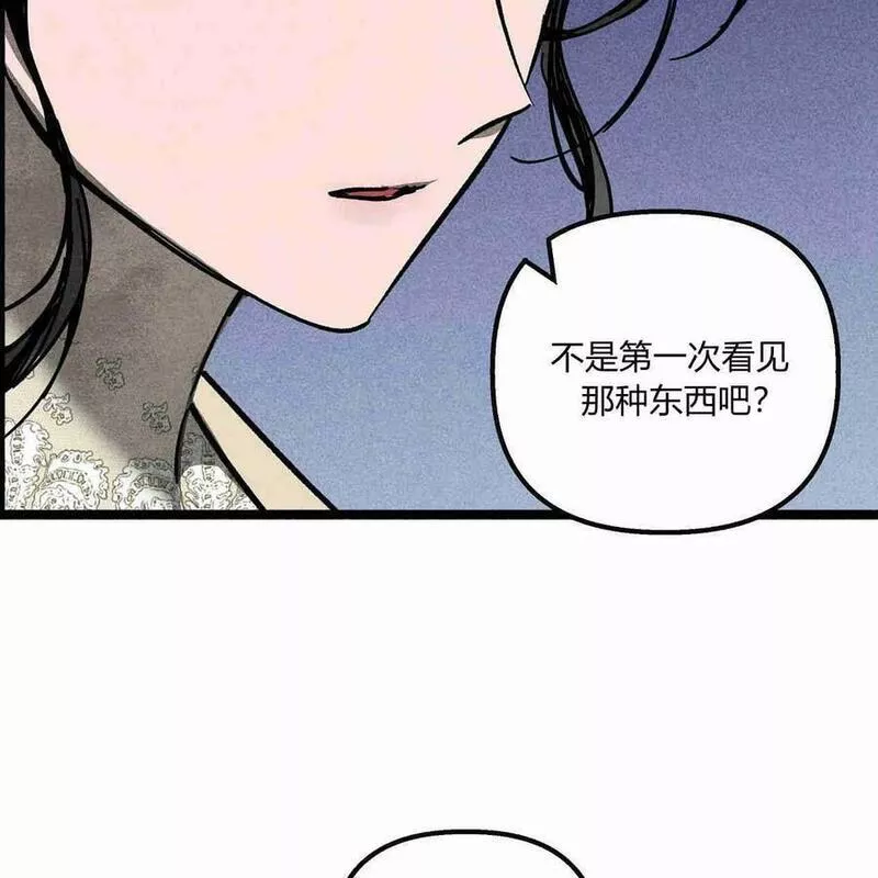 魔女居住的岛屿结局解析漫画,第41话68图