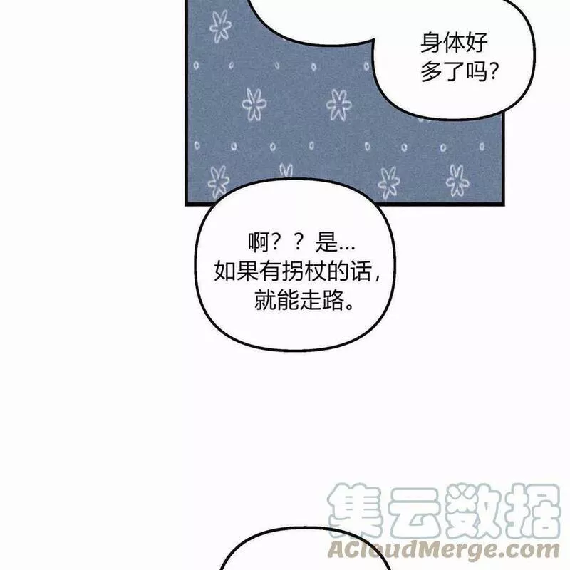 魔女居住的岛屿结局解析漫画,第41话49图