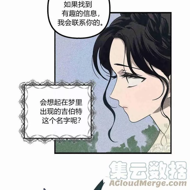 魔女居住的岛屿结局解析漫画,第41话129图