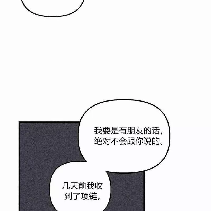 魔女居住的岛屿结局解析漫画,第41话95图