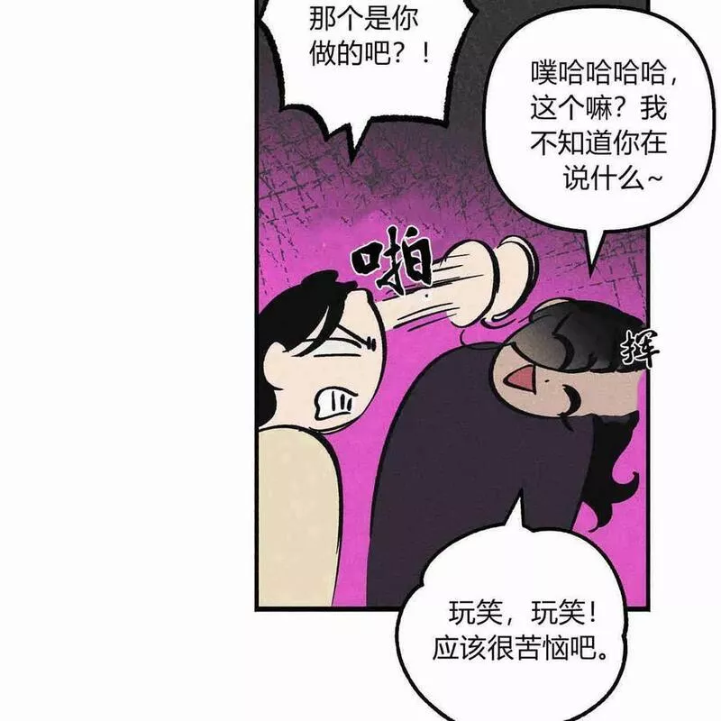 魔女居住的岛屿结局解析漫画,第41话115图