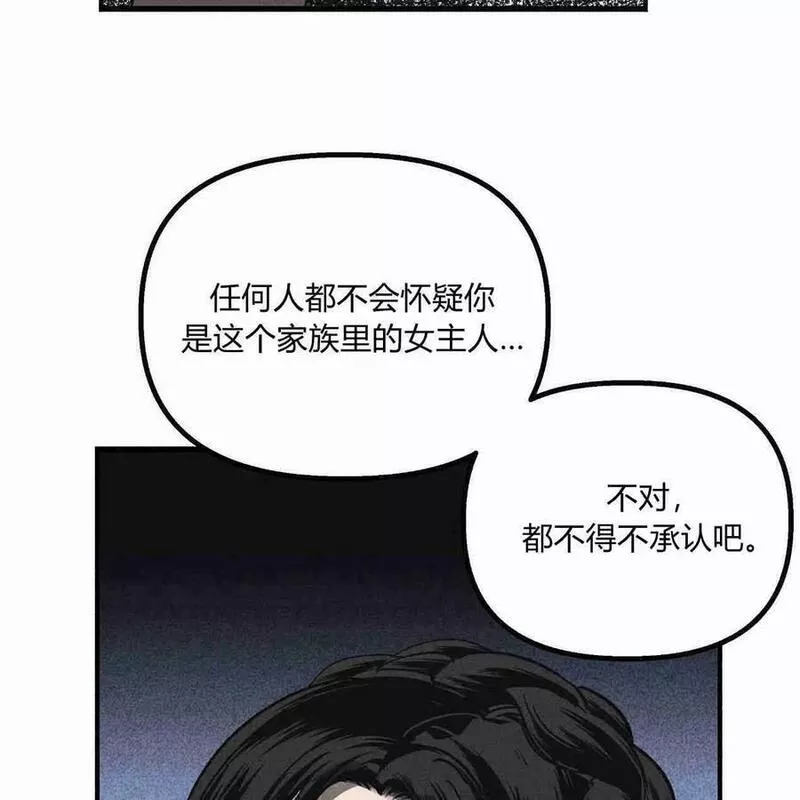 魔女居住的岛屿结局解析漫画,第41话106图