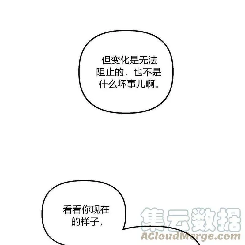 魔女居住的岛屿结局解析漫画,第41话117图