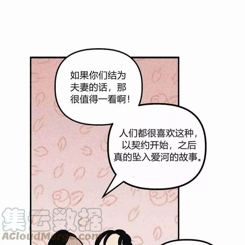 魔女居住的岛屿结局解析漫画,第41话121图