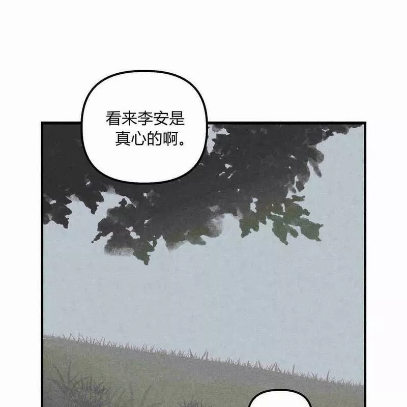 魔女居住的岛屿结局解析漫画,第41话108图