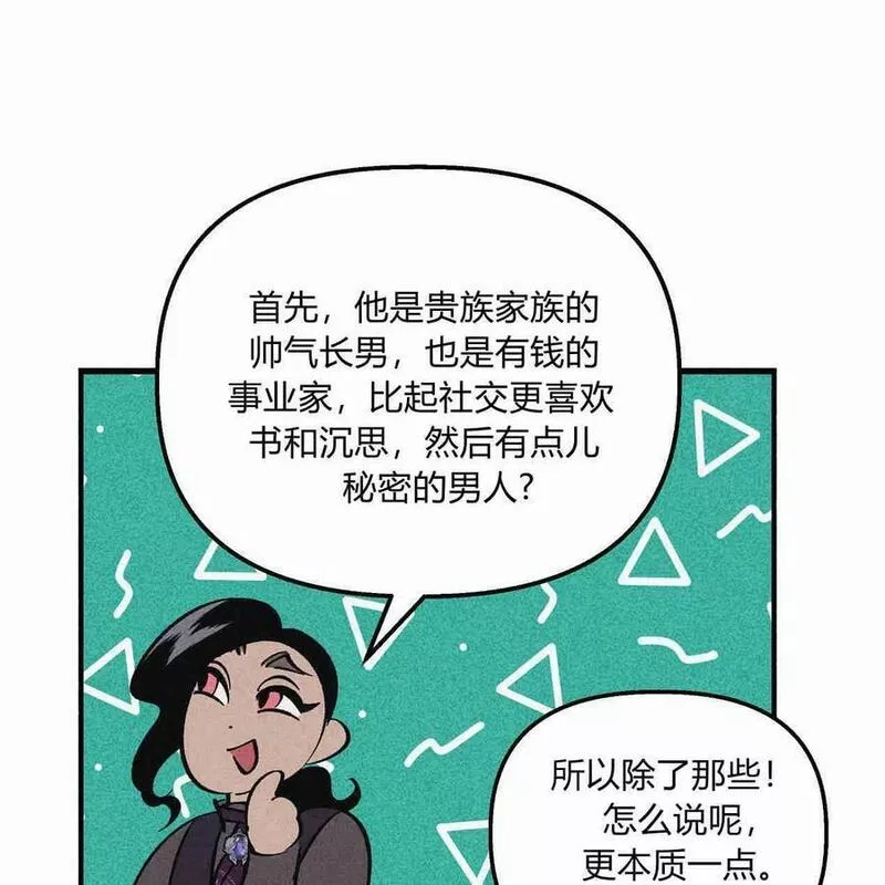 魔女居住的岛屿结局解析漫画,第41话83图