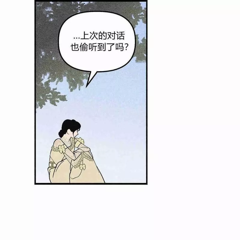 魔女居住的岛屿结局解析漫画,第41话88图