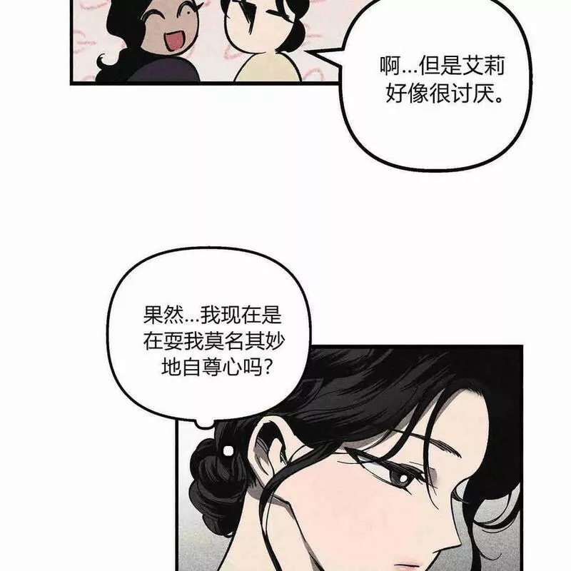 魔女居住的岛屿结局解析漫画,第41话122图