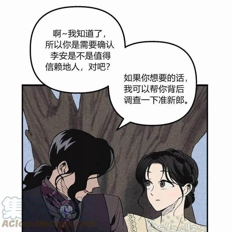 魔女居住的岛屿结局解析漫画,第41话125图