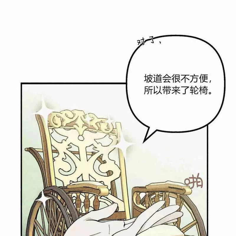 魔女居住的岛屿结局解析漫画,第41话8图