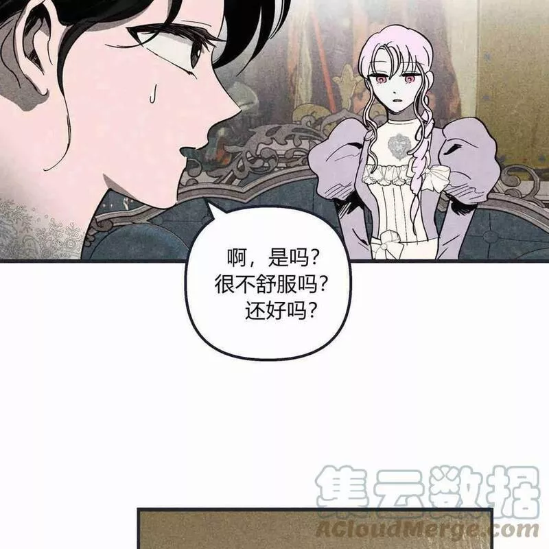 魔女居住的岛屿结局解析漫画,第42话5图