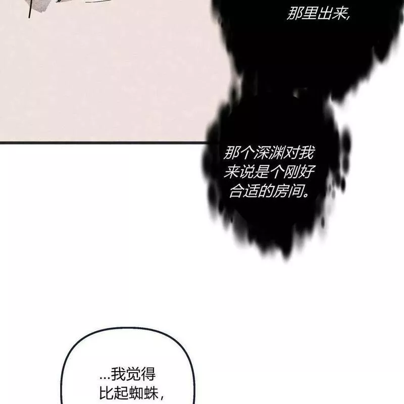 魔女居住的岛屿结局解析漫画,第42话79图