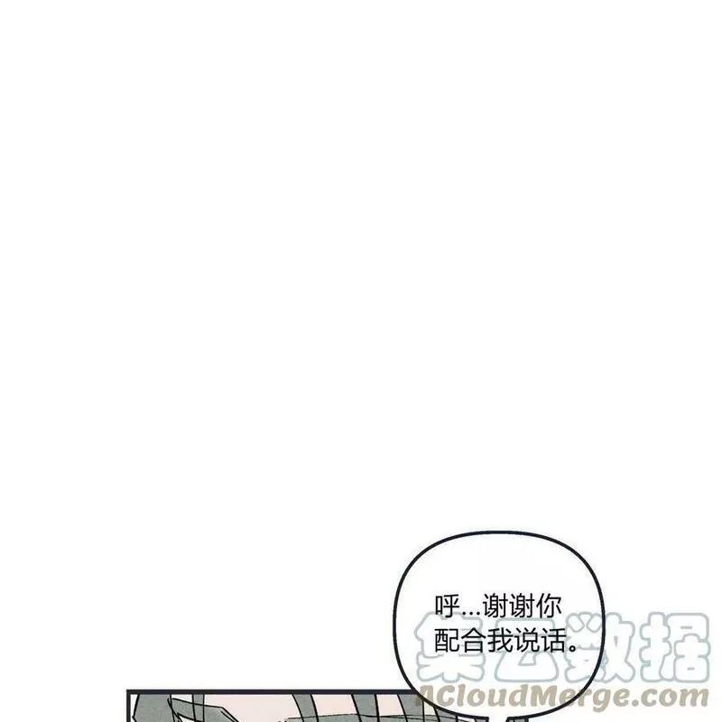 魔女居住的岛屿结局解析漫画,第42话57图