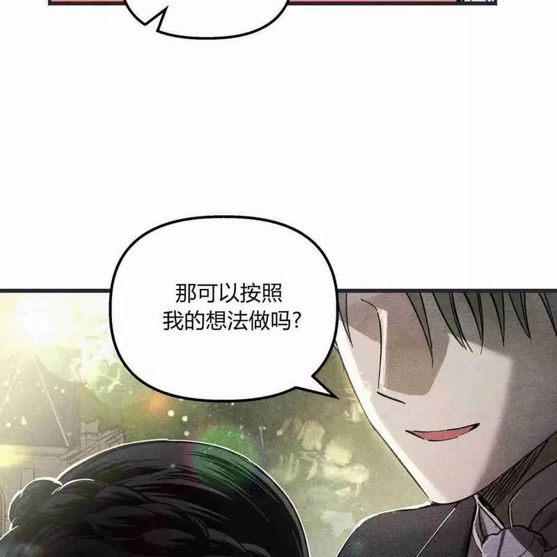 魔女居住的岛屿结局解析漫画,第42话88图