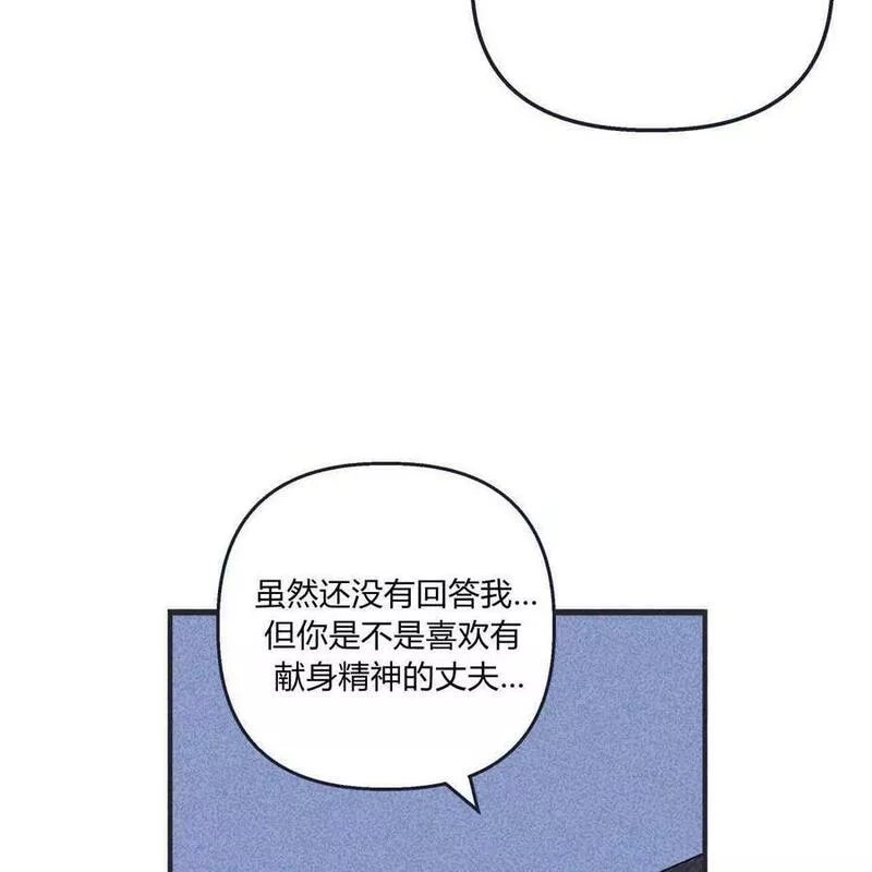 魔女居住的岛屿结局解析漫画,第42话83图