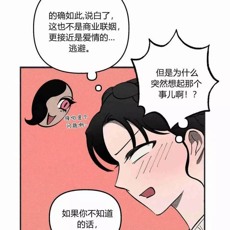 魔女居住的岛屿结局解析漫画,第42话87图