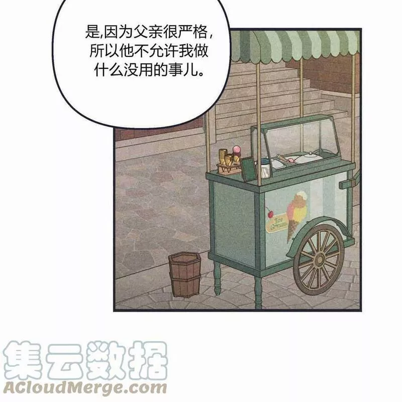 魔女居住的岛屿结局解析漫画,第42话69图