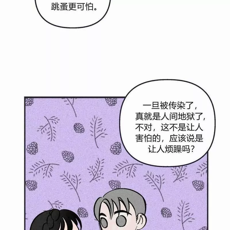 魔女居住的岛屿结局解析漫画,第42话80图